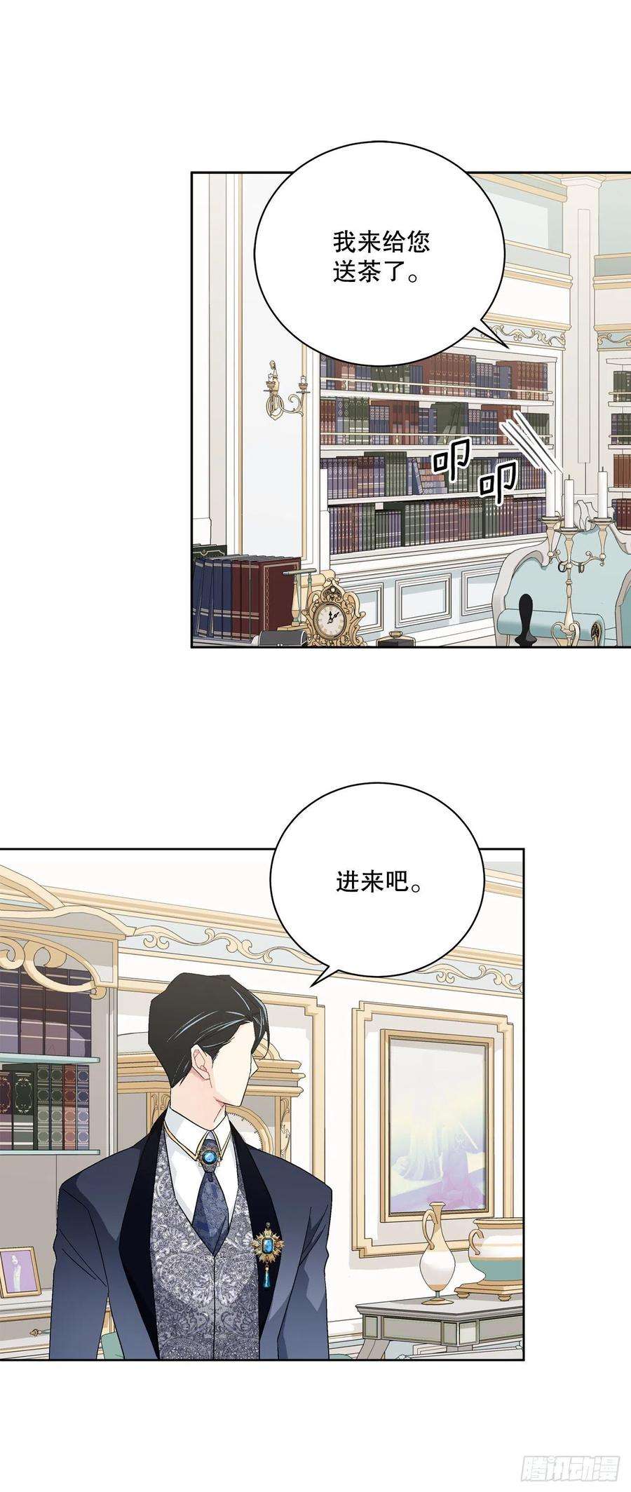 异族侍女逆袭记91.话到公爵府
