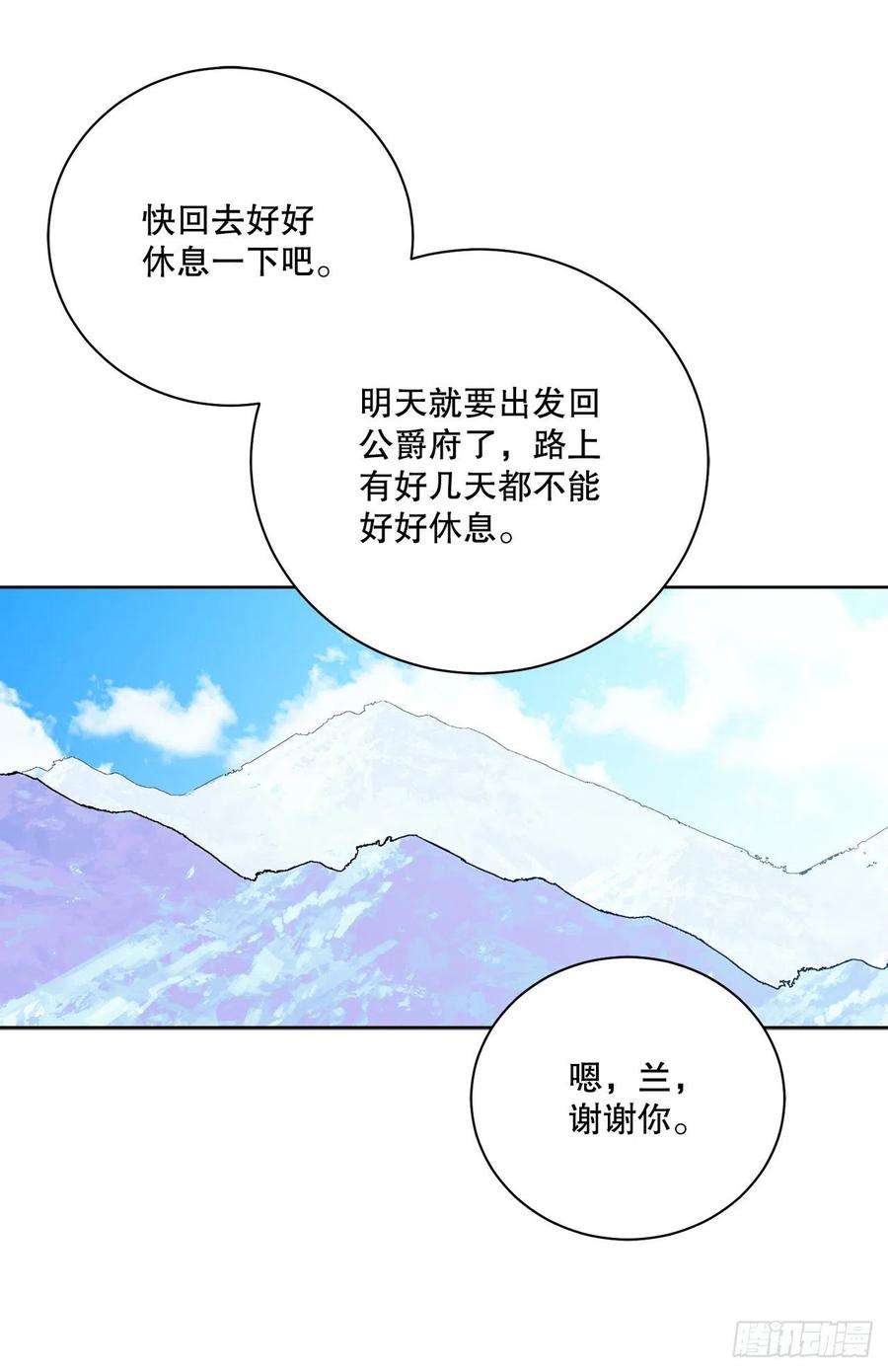异族侍女逆袭记91.话到公爵府