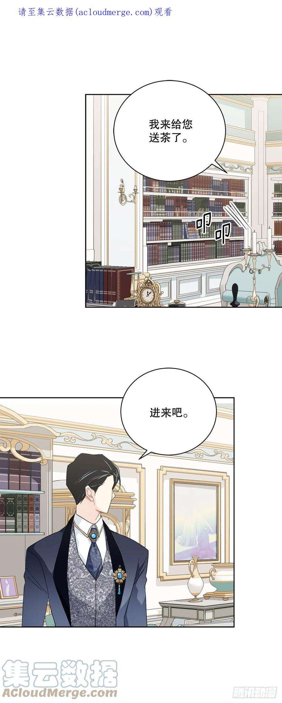 异族侍女逆袭记92.出席宴会