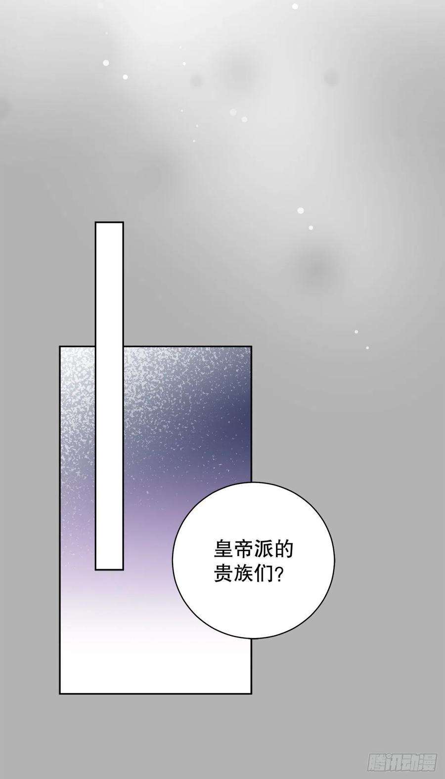 异族侍女逆袭记92.出席宴会