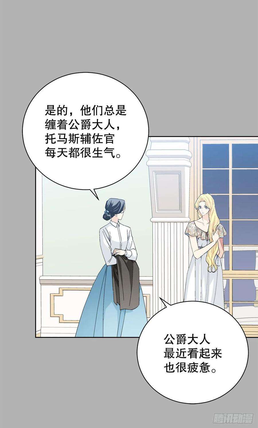 异族侍女逆袭记92.出席宴会