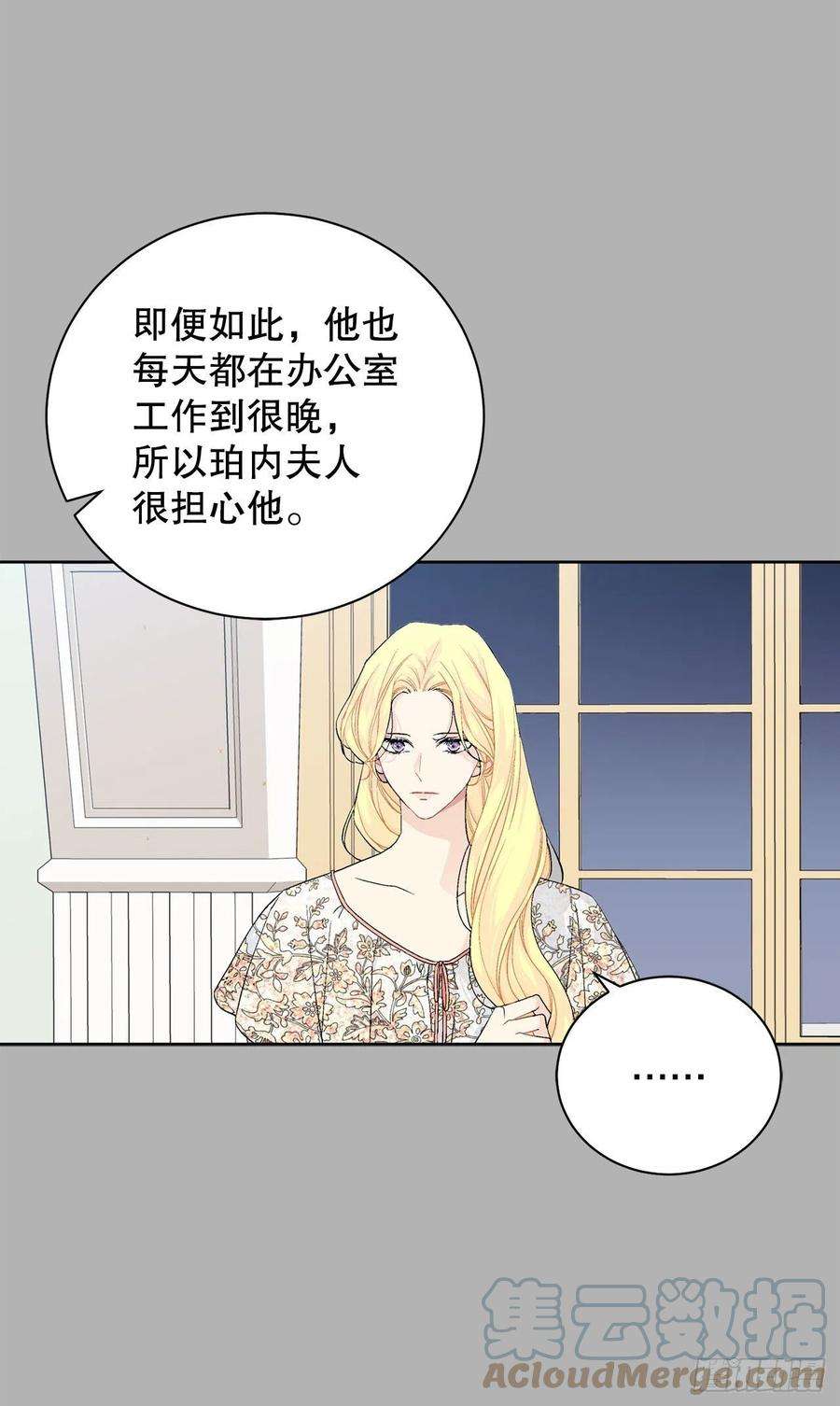 异族侍女逆袭记92.出席宴会