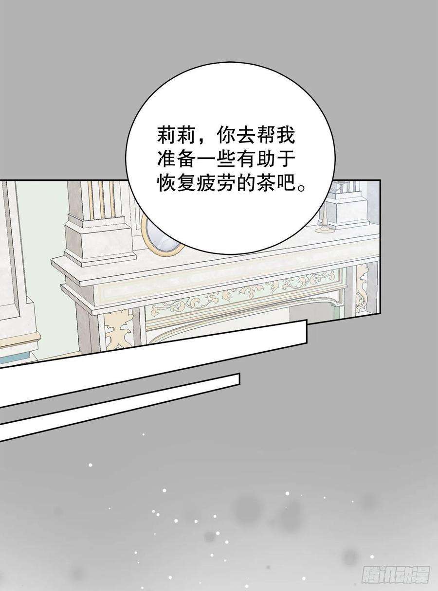 异族侍女逆袭记92.出席宴会