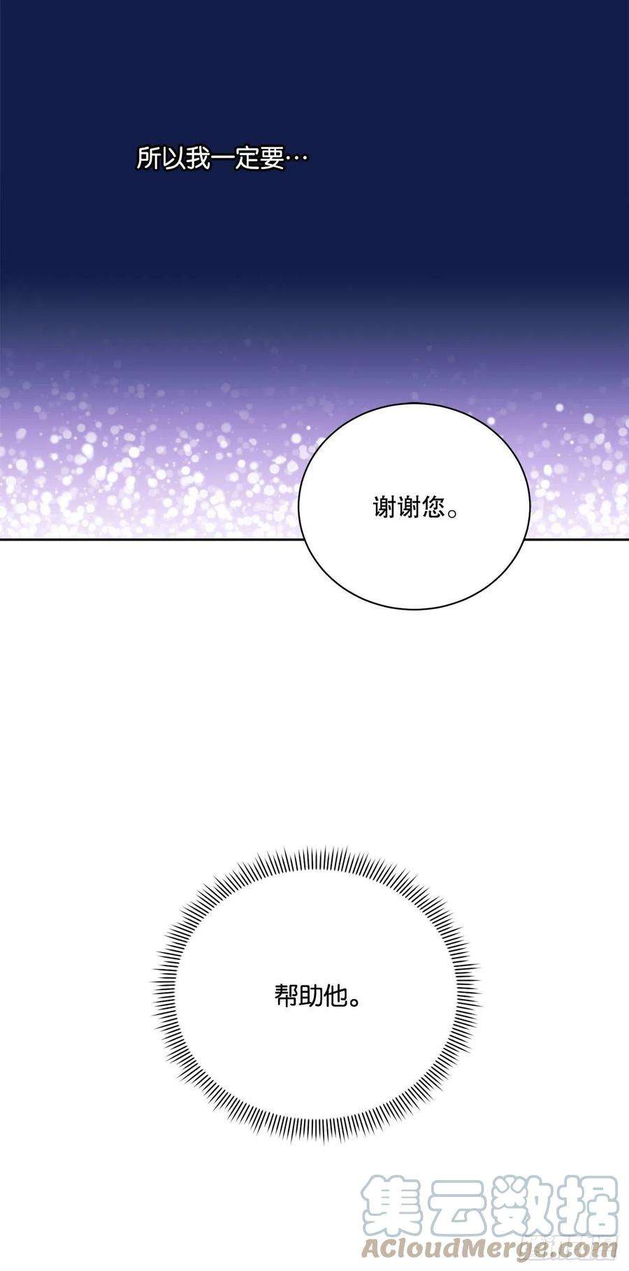 异族侍女逆袭记92.出席宴会