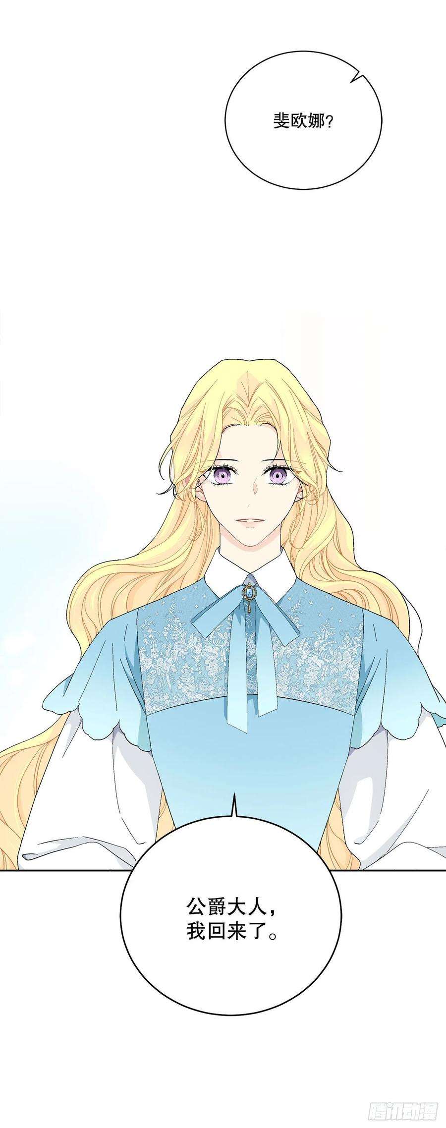 异族侍女逆袭记92.出席宴会
