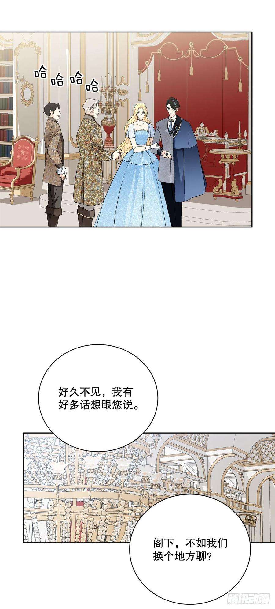 异族侍女逆袭记92.出席宴会