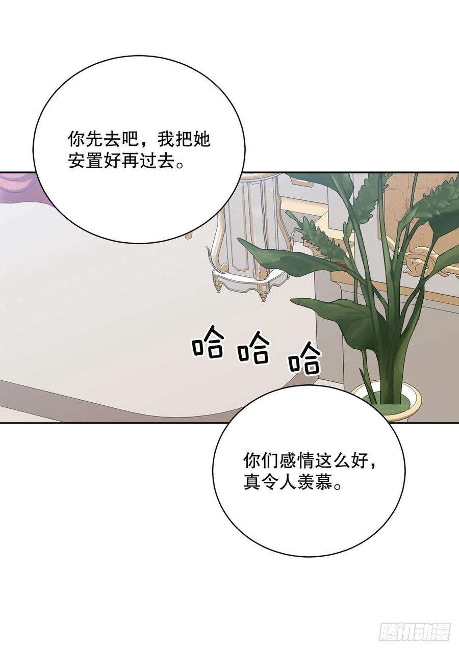 异族侍女逆袭记92.出席宴会