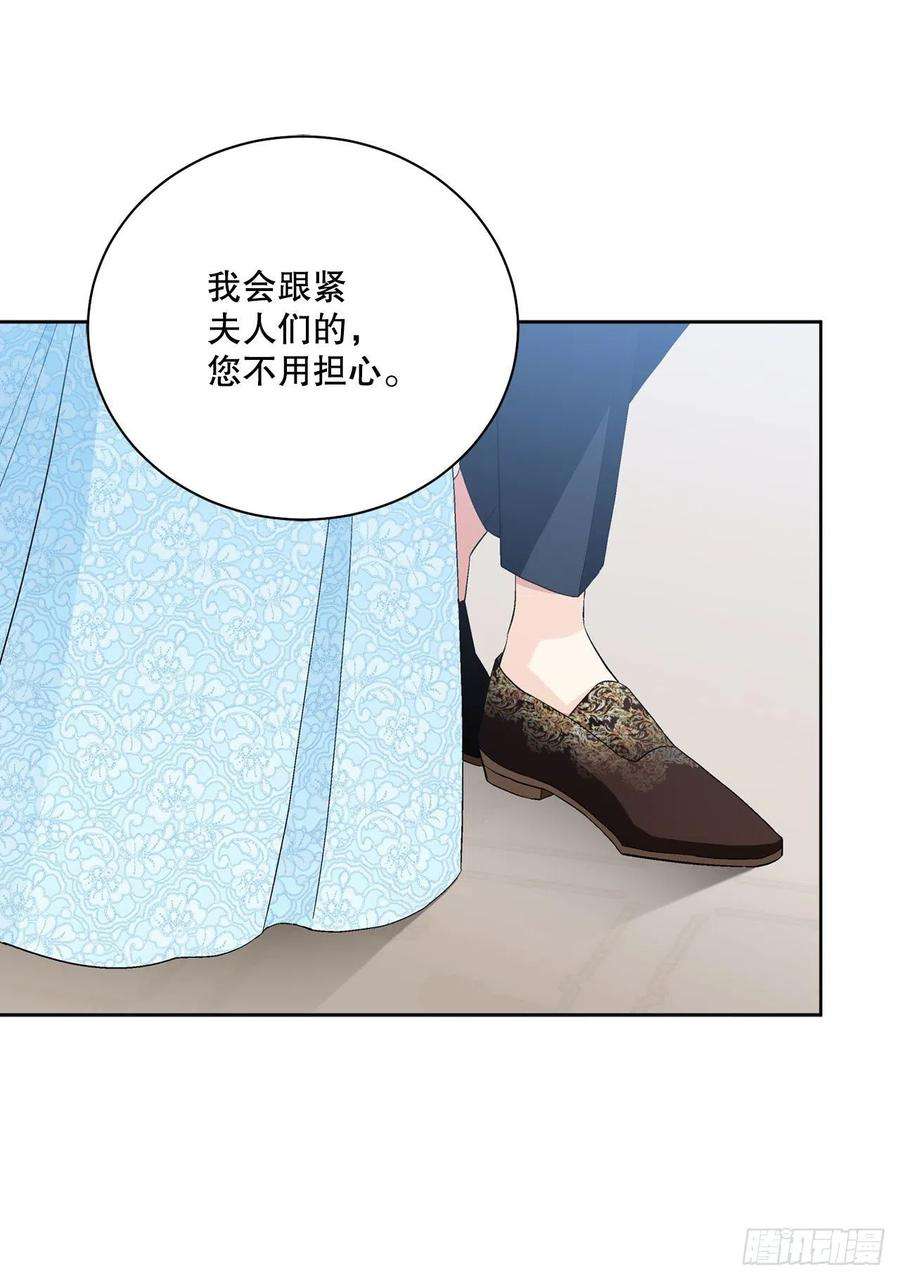 异族侍女逆袭记92.出席宴会