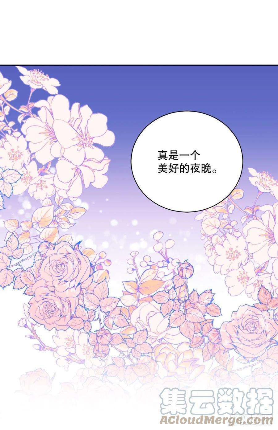 异族侍女逆袭记92.出席宴会