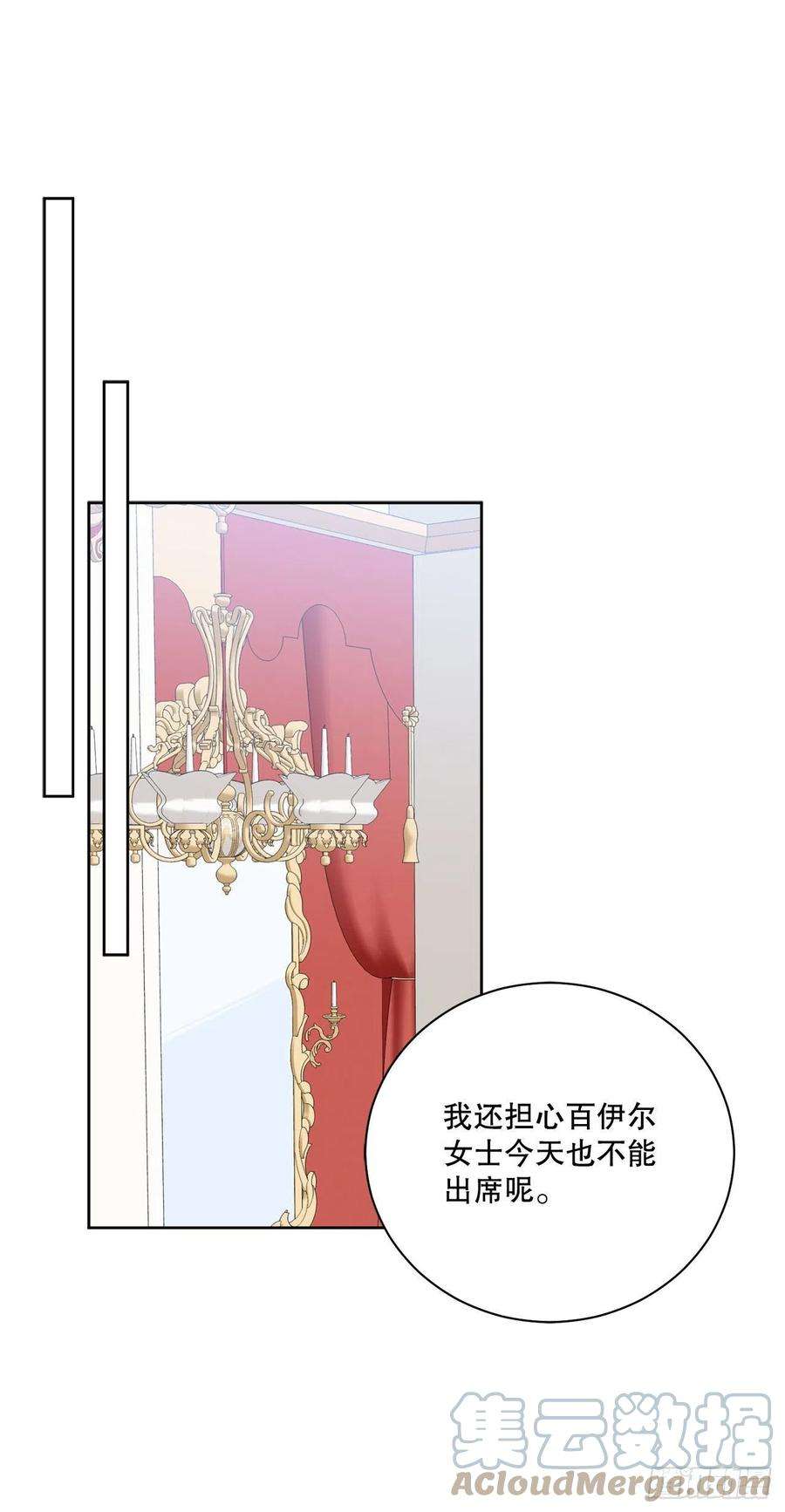 异族侍女逆袭记92.出席宴会