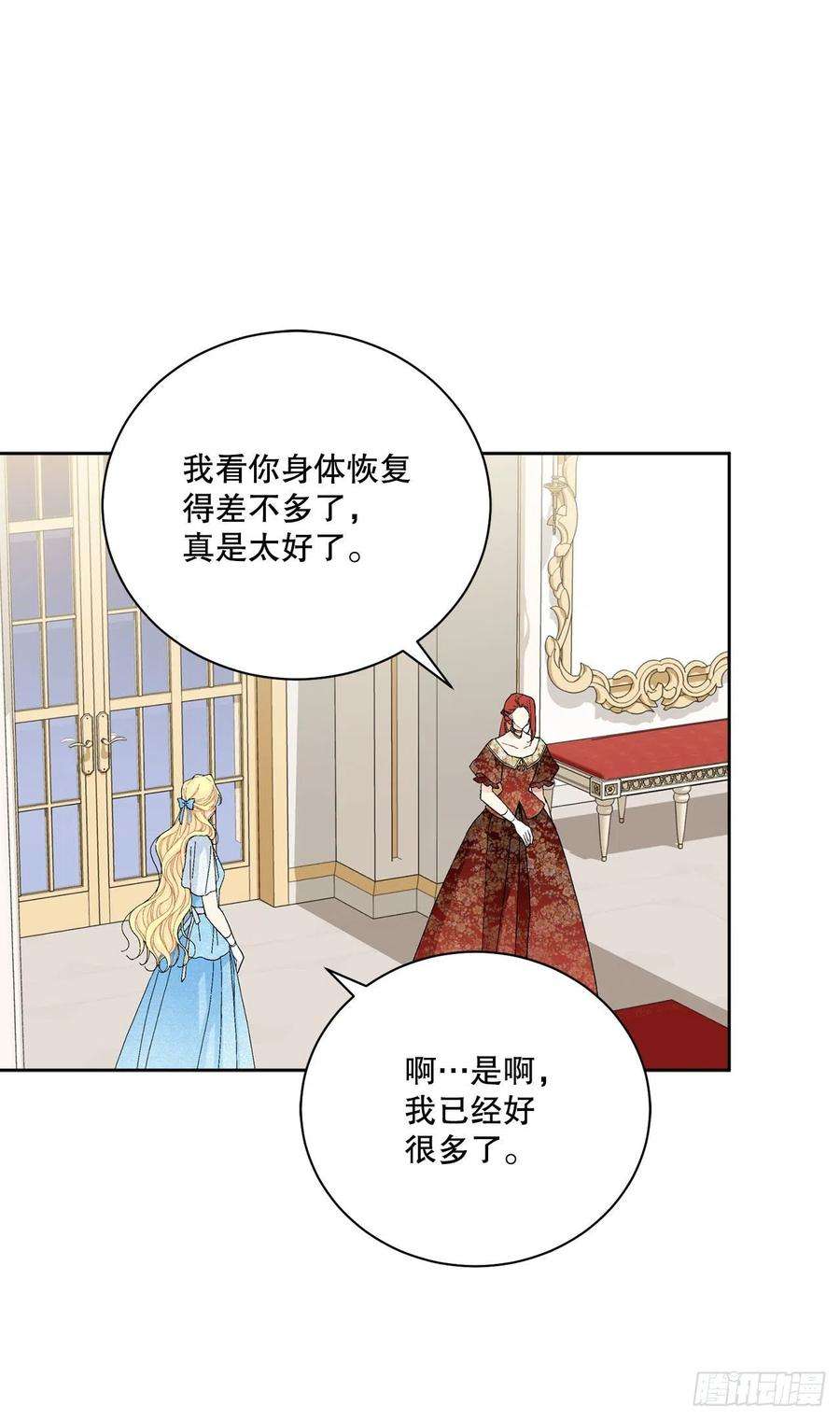 异族侍女逆袭记92.出席宴会