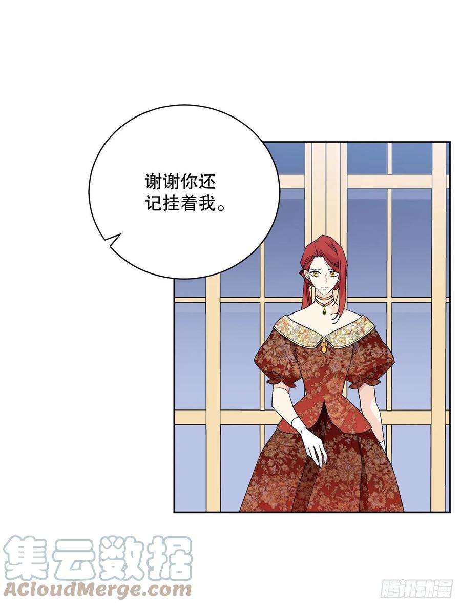 异族侍女逆袭记92.出席宴会