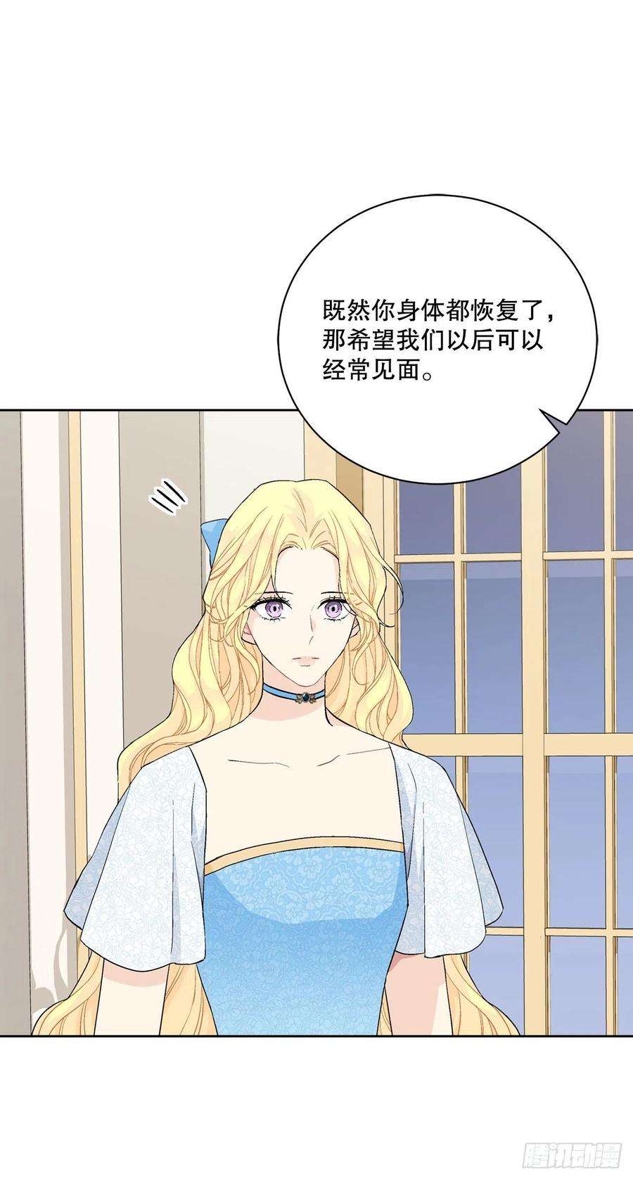 异族侍女逆袭记92.出席宴会