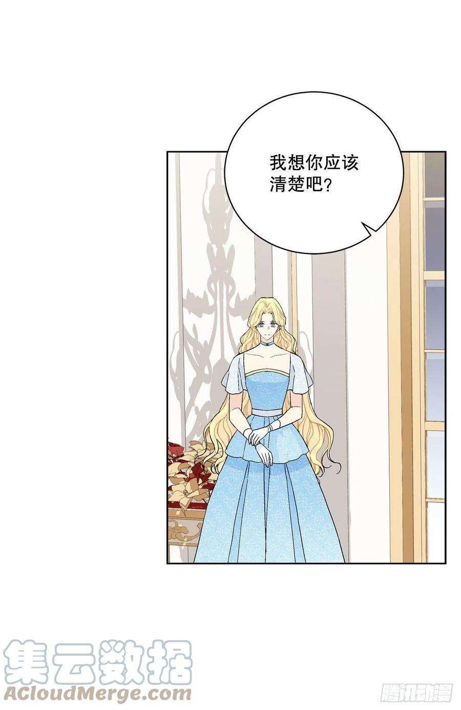 异族侍女逆袭记92.出席宴会