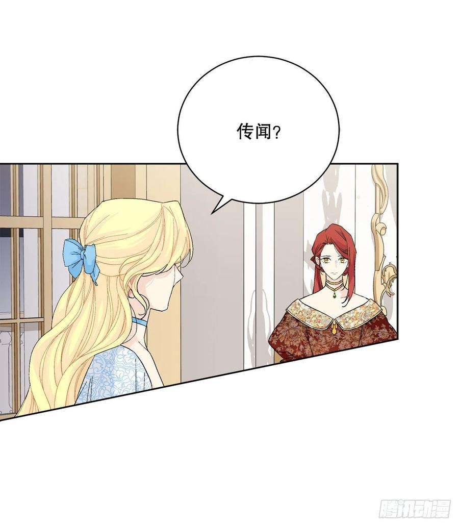 异族侍女逆袭记92.出席宴会
