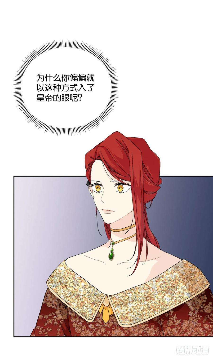 异族侍女逆袭记92.出席宴会