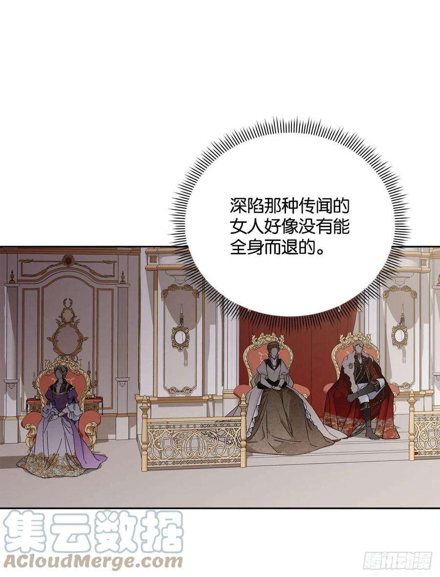 异族侍女逆袭记92.出席宴会