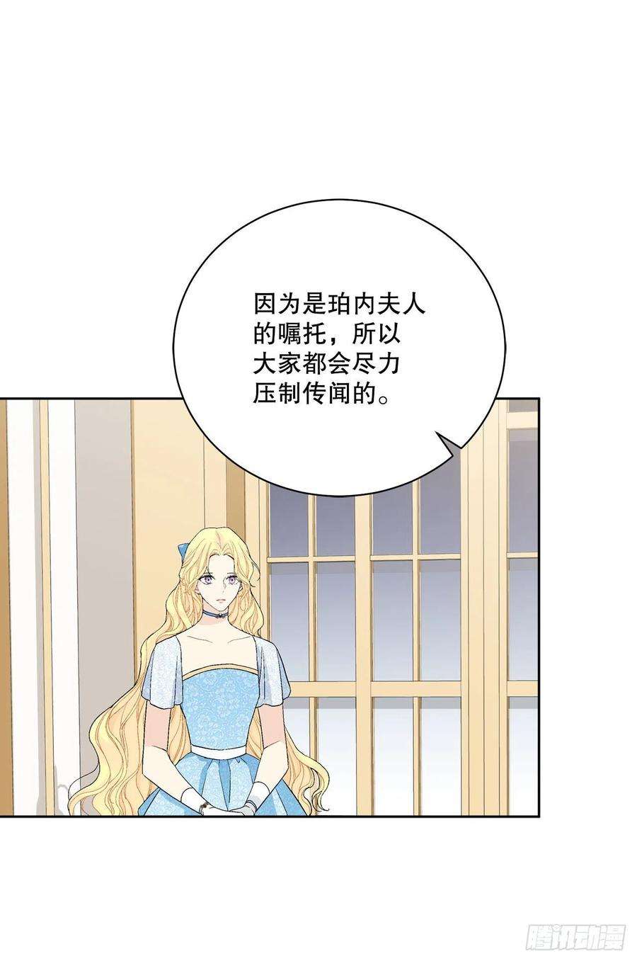 异族侍女逆袭记92.出席宴会