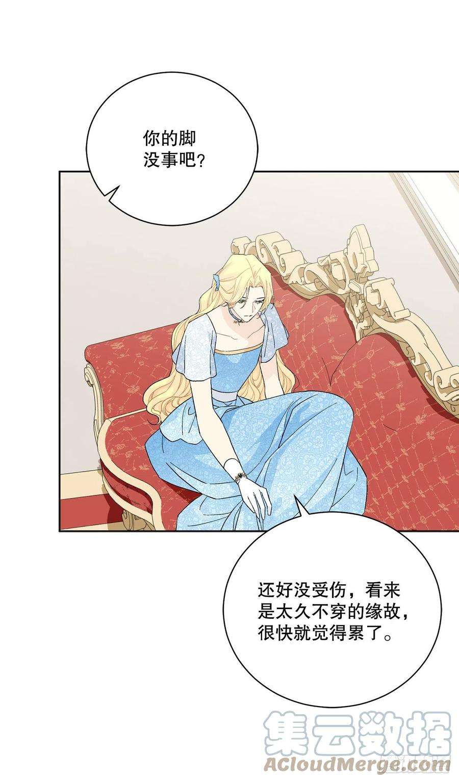 异族侍女逆袭记92.出席宴会