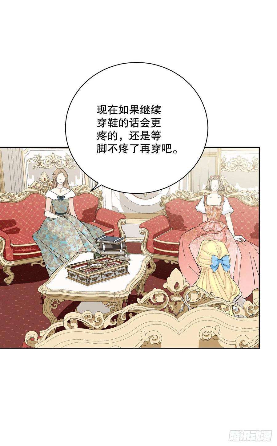 异族侍女逆袭记92.出席宴会