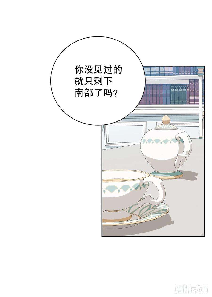 异族侍女逆袭记92.出席宴会