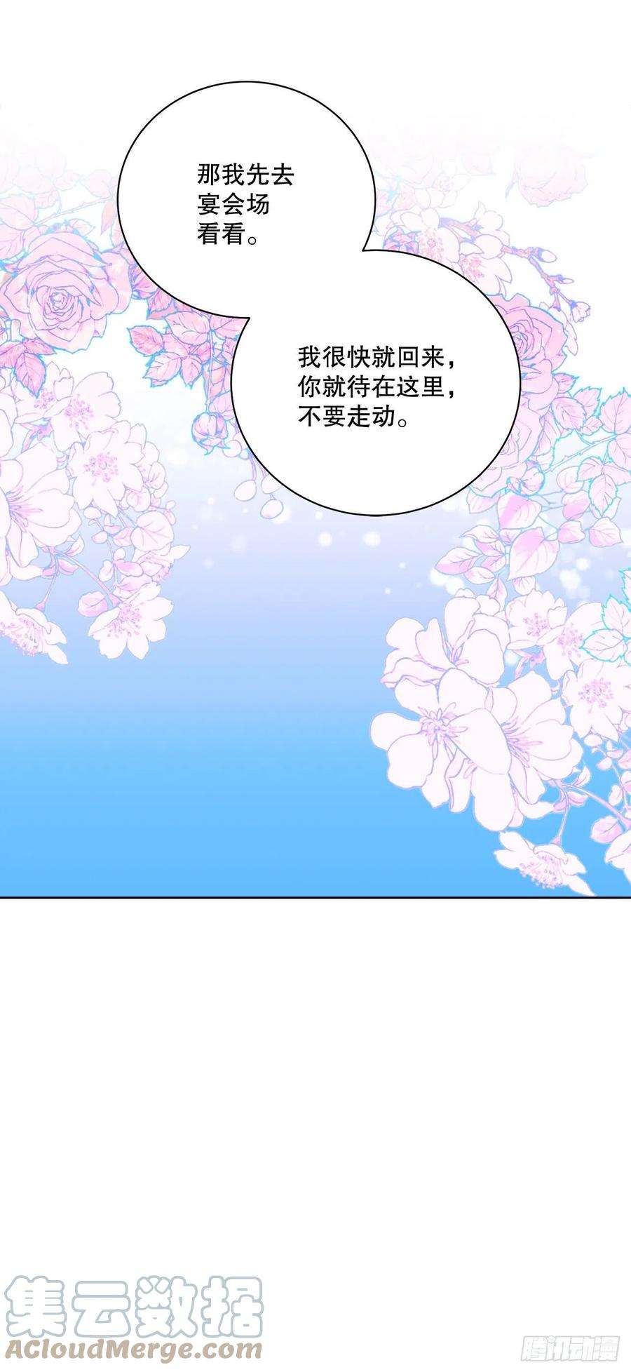 异族侍女逆袭记92.出席宴会