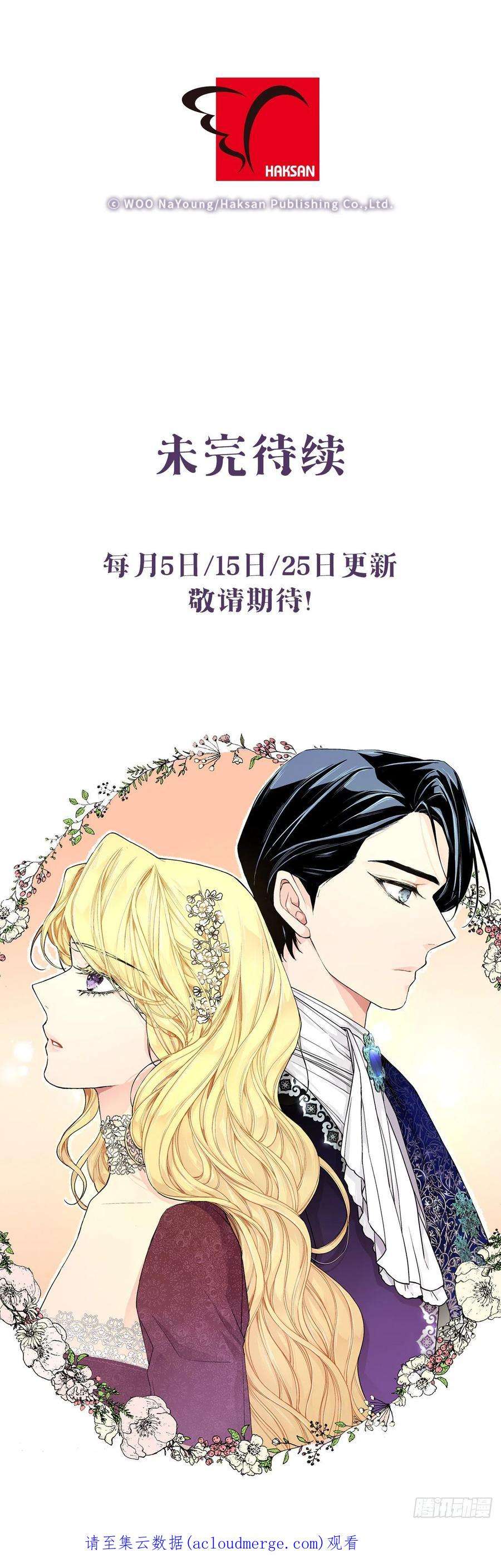 异族侍女逆袭记92.出席宴会