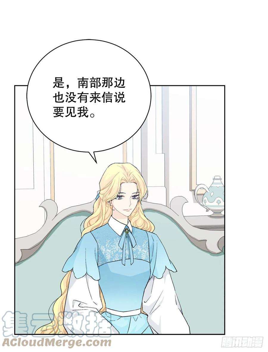 异族侍女逆袭记92.出席宴会