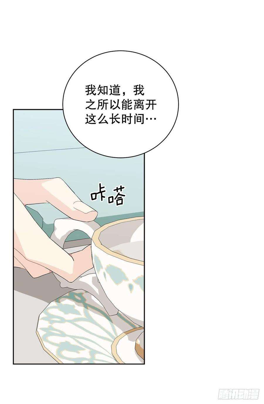 异族侍女逆袭记92.出席宴会
