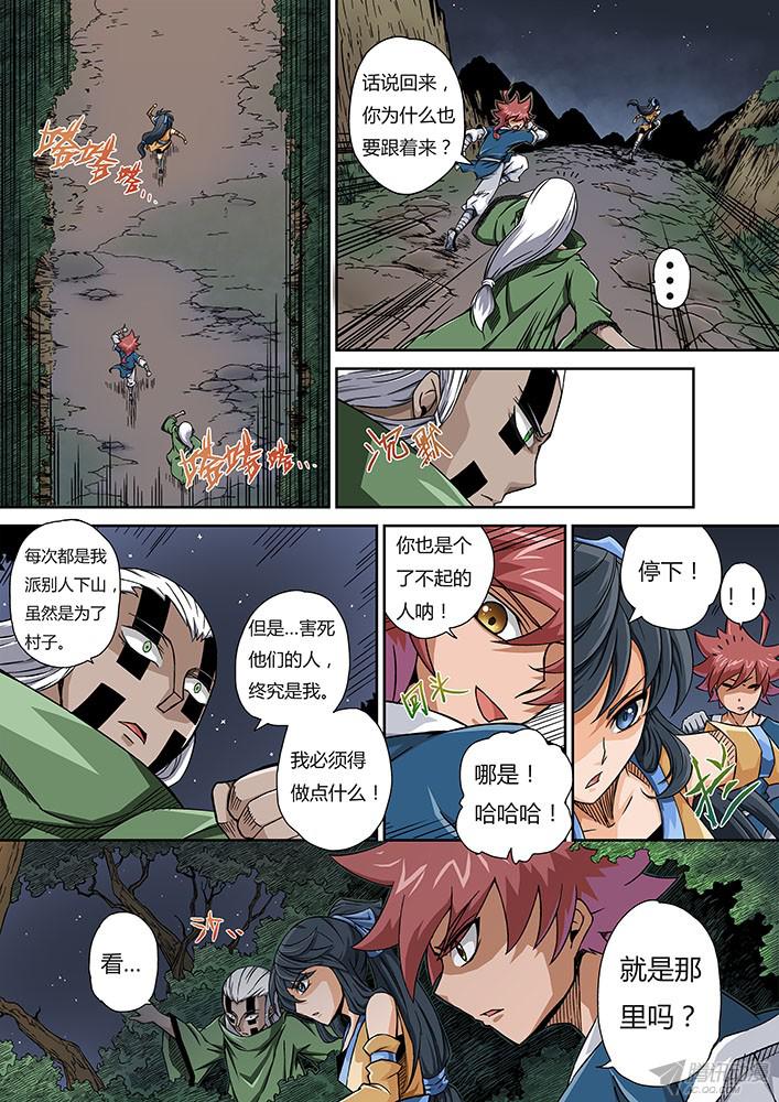 武拳001：妖物