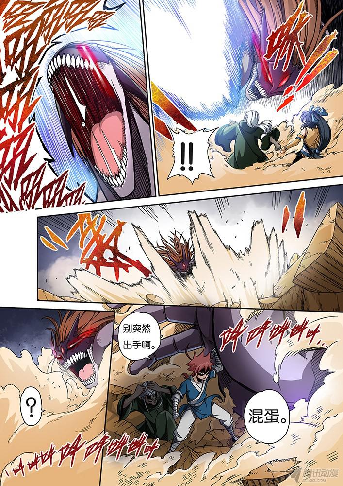 武拳001：妖物