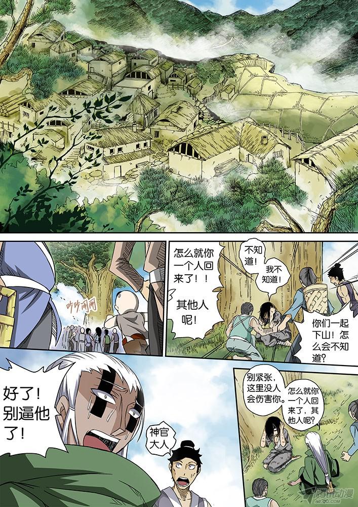 武拳001：妖物
