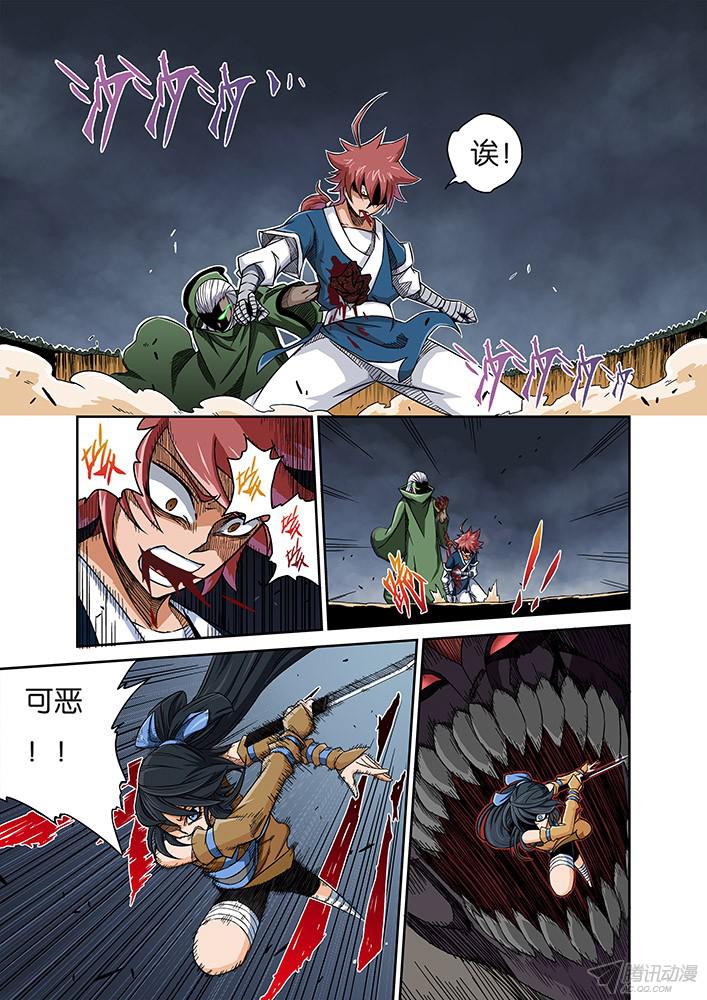 武拳001：妖物