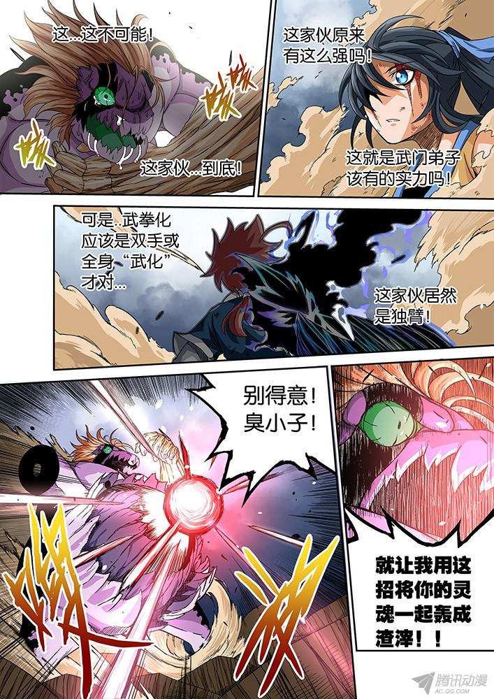 武拳002：真正的武拳师