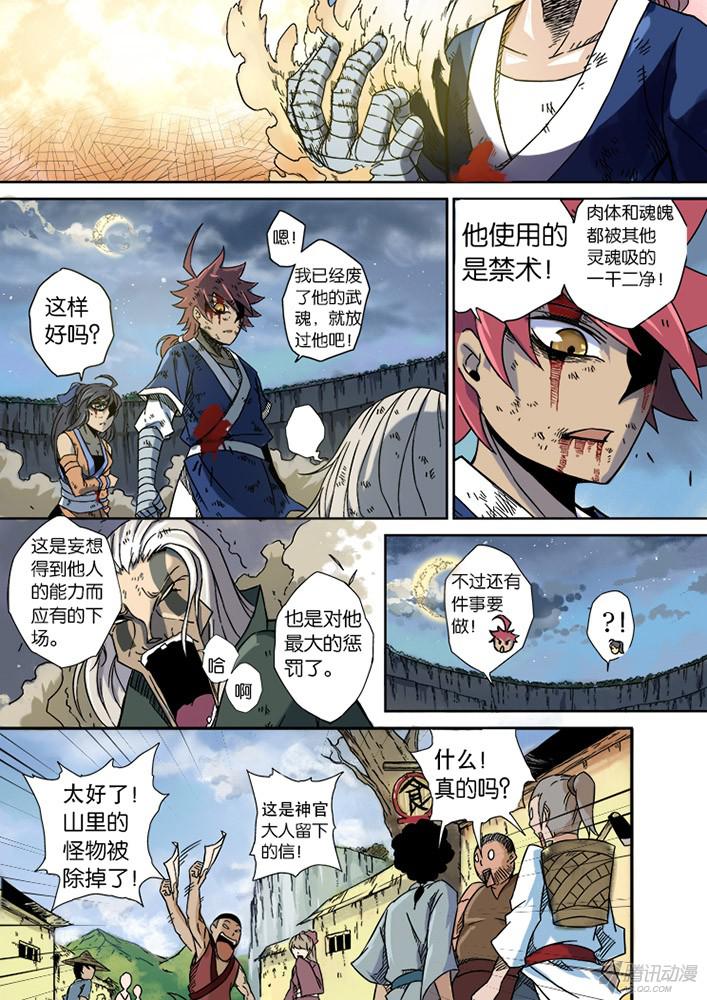 武拳002：真正的武拳师