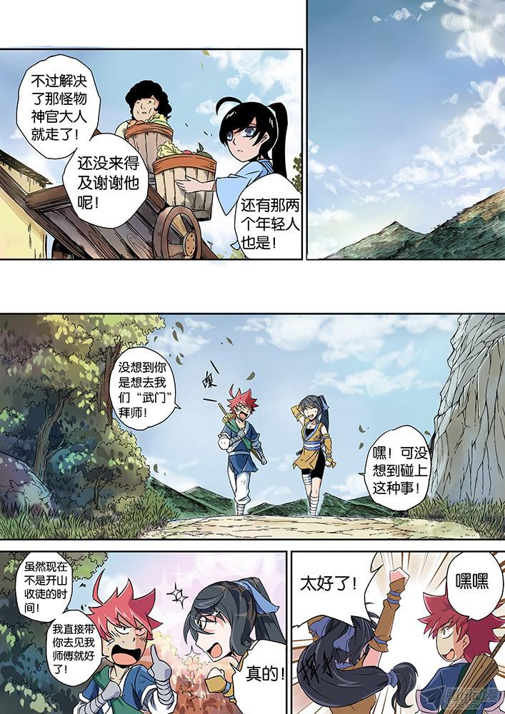 武拳002：真正的武拳师