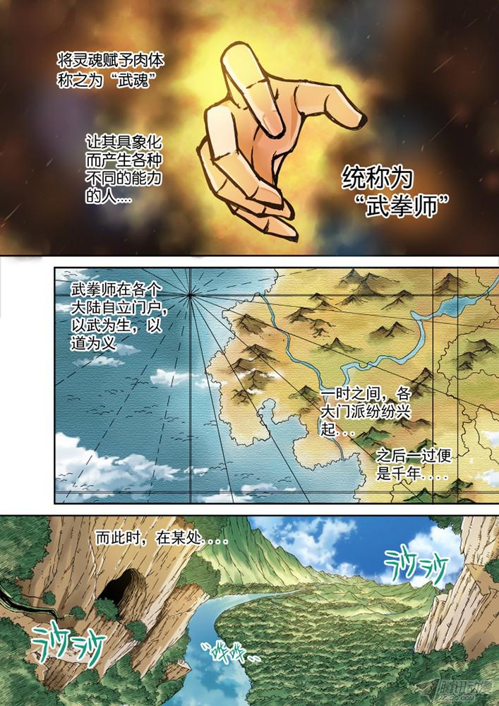 武拳003:古亿青