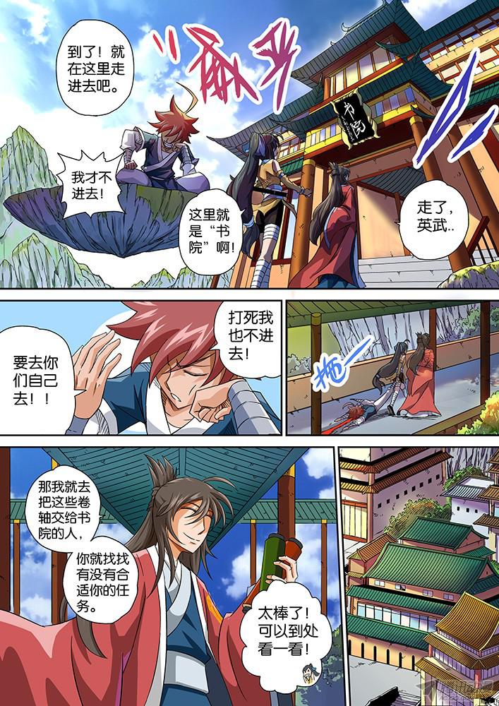 武拳003:古亿青