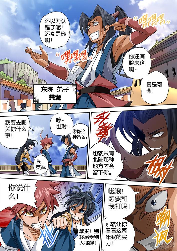 武拳003:古亿青