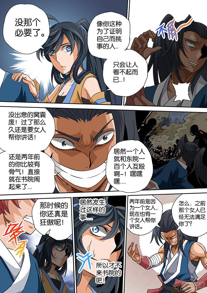 武拳003:古亿青
