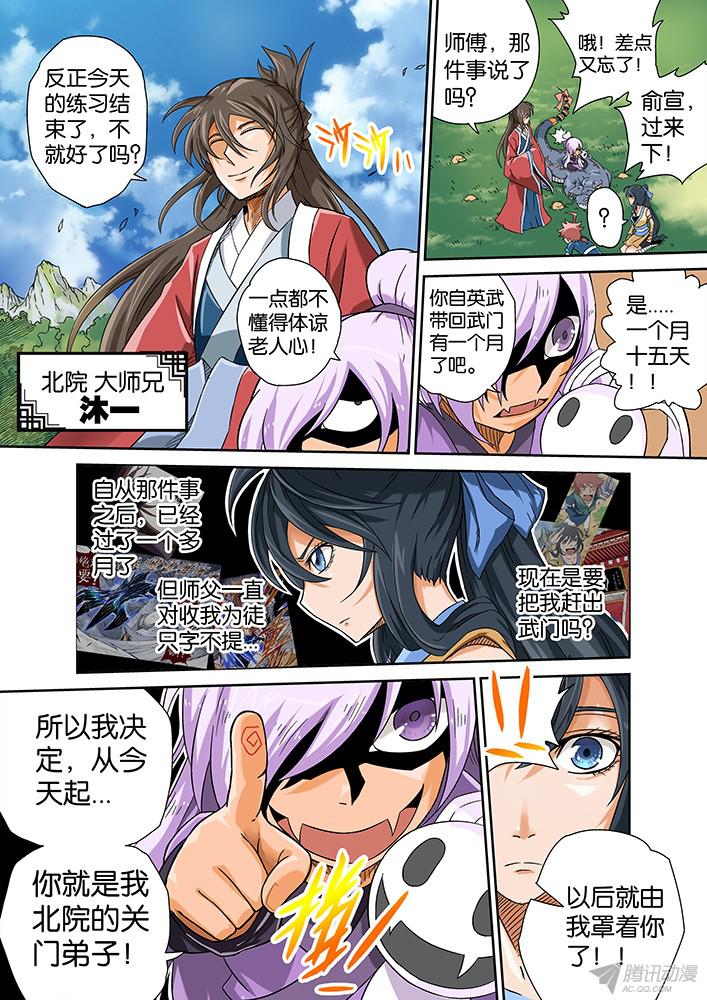 武拳003:古亿青