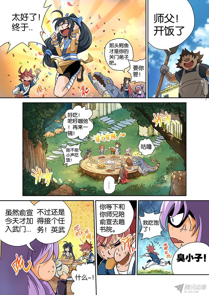 武拳003:古亿青