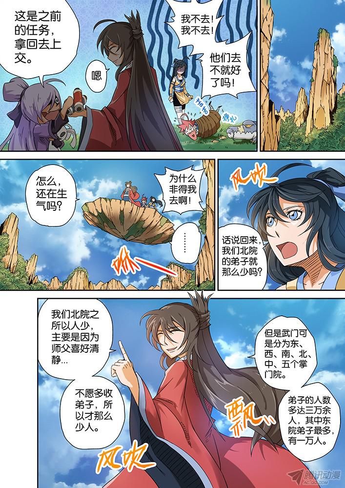 武拳003:古亿青