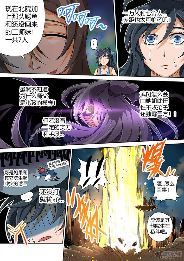 武拳003:古亿青