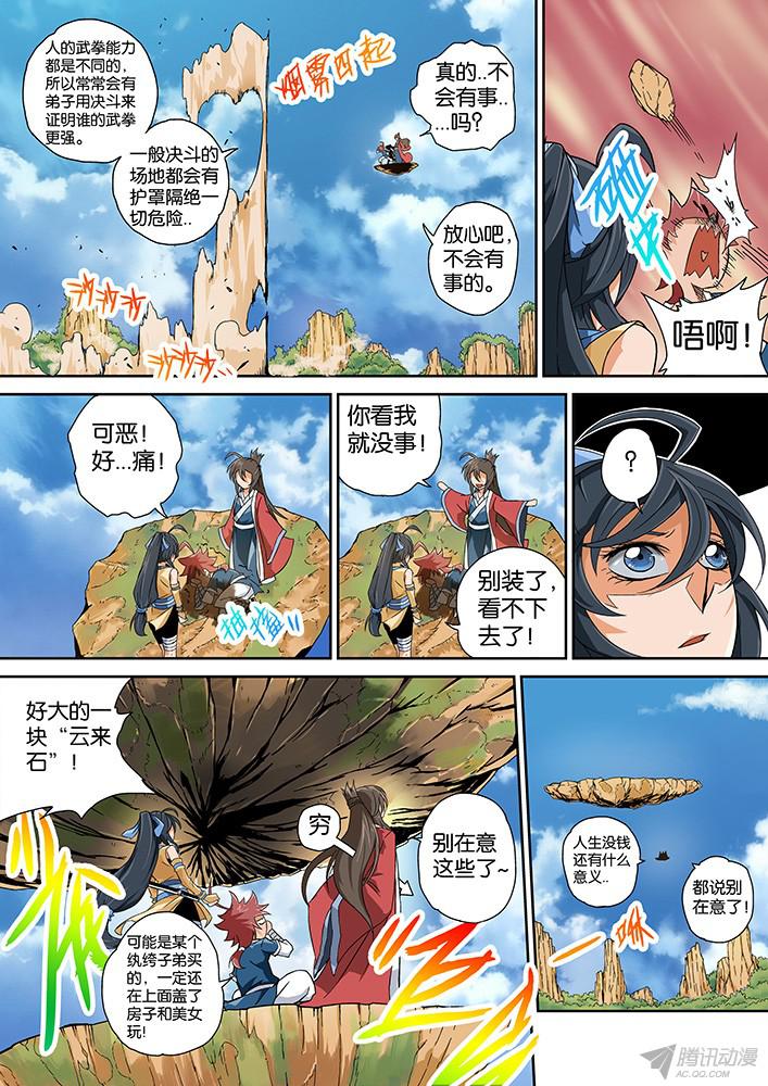 武拳003:古亿青