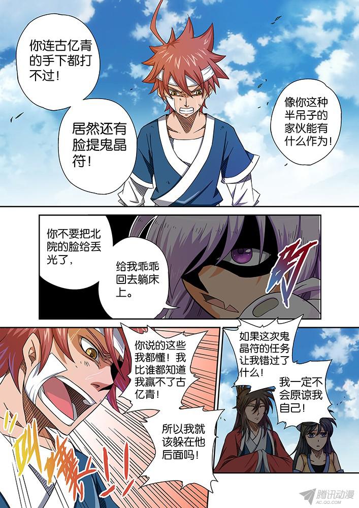 武拳004：出发