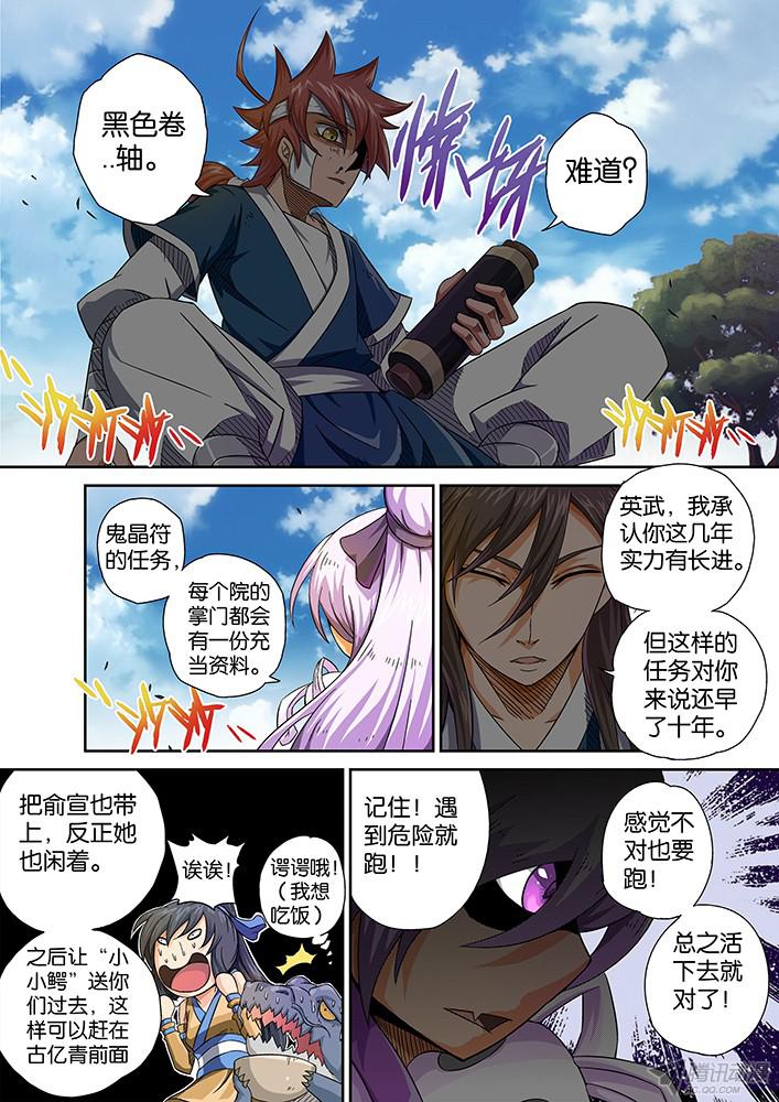 武拳004：出发
