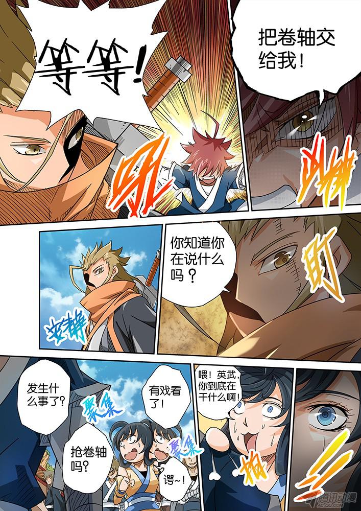 武拳004：出发