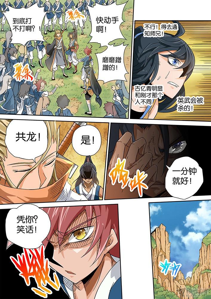 武拳004：出发