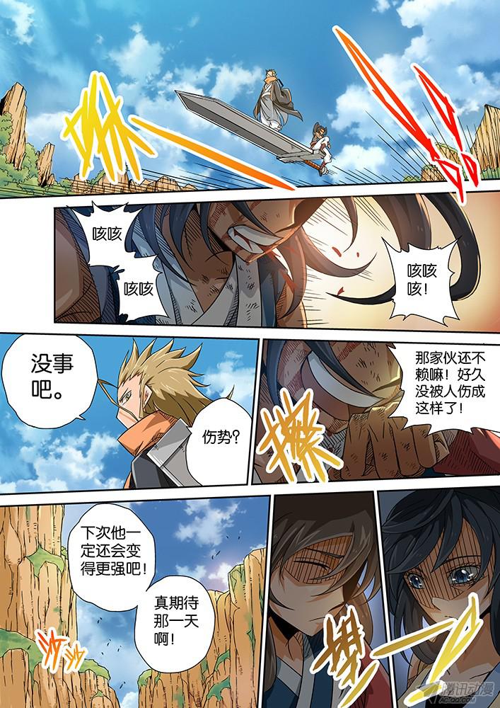 武拳004：出发